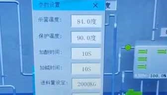 2023.10.25呼和浩特市蒙昇機械有限公司工作人員，在大慶牧場調(diào)試設(shè)備，收奶設(shè)備試運行！