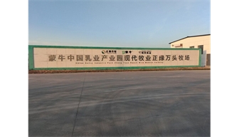 2023.11.7公司總經(jīng)理陳慧文與運(yùn)營(yíng)副總經(jīng)理蘇慧到正緣牧場(chǎng)回訪，對(duì)收奶系統(tǒng)的運(yùn)行情況與牧場(chǎng)工作人員進(jìn)行交流。